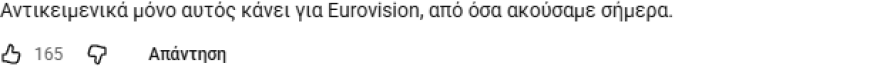 Akylas: Αποθέωση για το υποψήφιο τραγούδι του για τον ελληνικό τελικό - «Παίζει να κερδίσουμε και την Eurovision με αυτό το διαμαντάκι» γράφουν