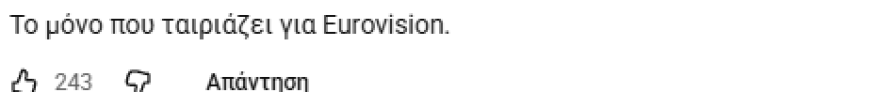 Akylas: Αποθέωση για το υποψήφιο τραγούδι του για τον ελληνικό τελικό - «Παίζει να κερδίσουμε και την Eurovision με αυτό το διαμαντάκι» γράφουν