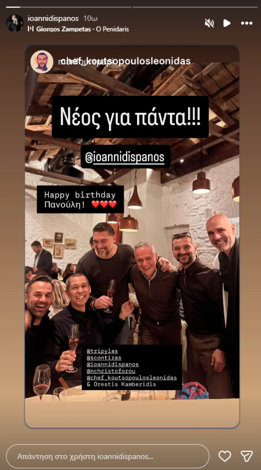 Ο Πάνος Ιωαννίδης έκλεισε τα 50 και τα γιόρτασε με τους κριτές του «MasterChef»