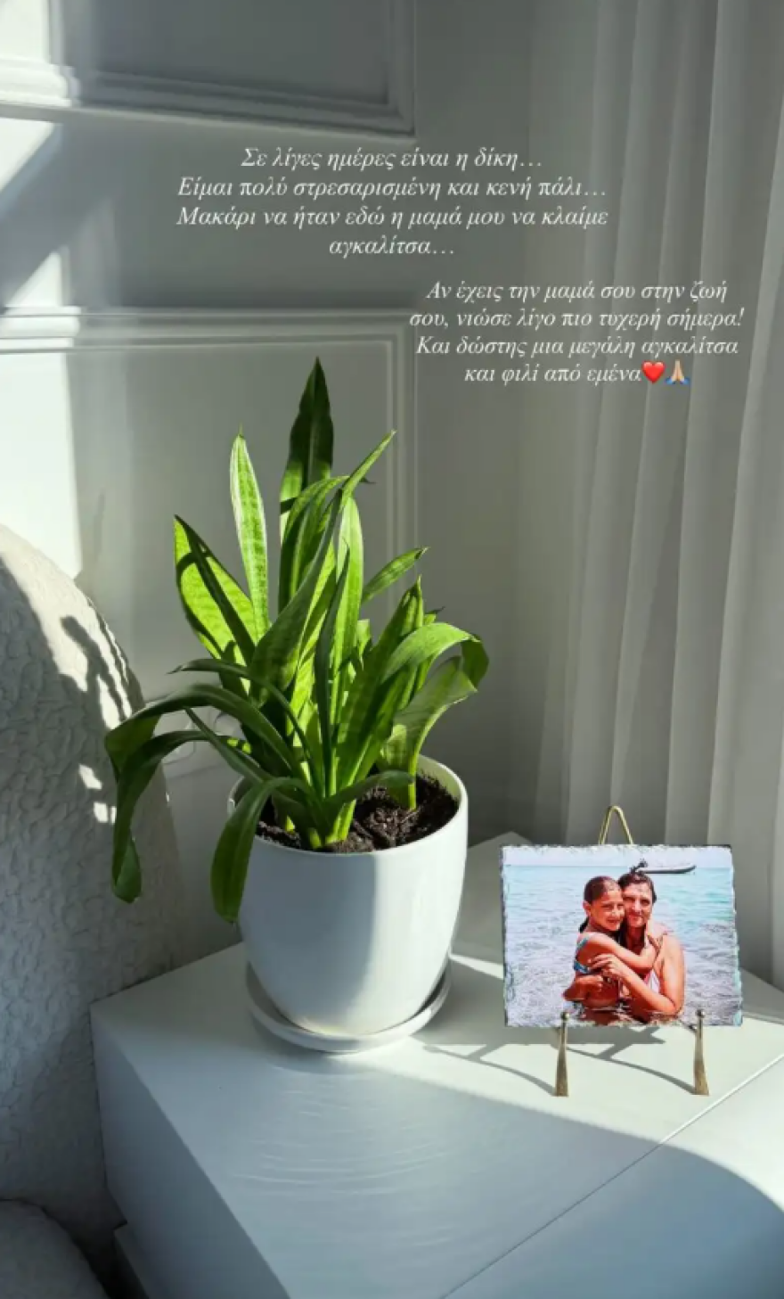 Τούνη για την υπόθεση revenge porn: Είμαι και πάλι «κενή», μακάρι να ήταν εδώ η μαμά μου να κλαίγαμε αγκαλίτσα