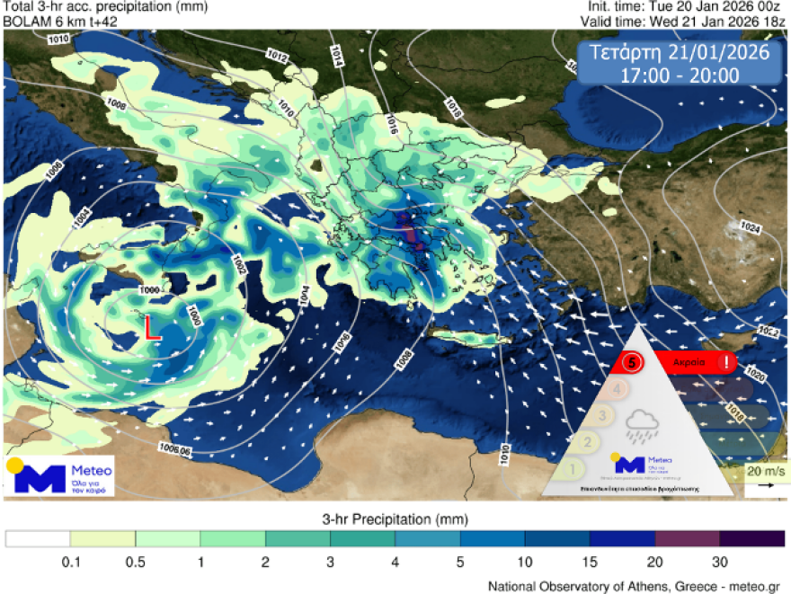 Κακοκαιρία 48ωρου με ισχυρές βροχές, καταιγίδες και χιόνια: Μηνύματα 112, απαγορευτικό απόπλου και Red Code σε πολλές περιοχές 