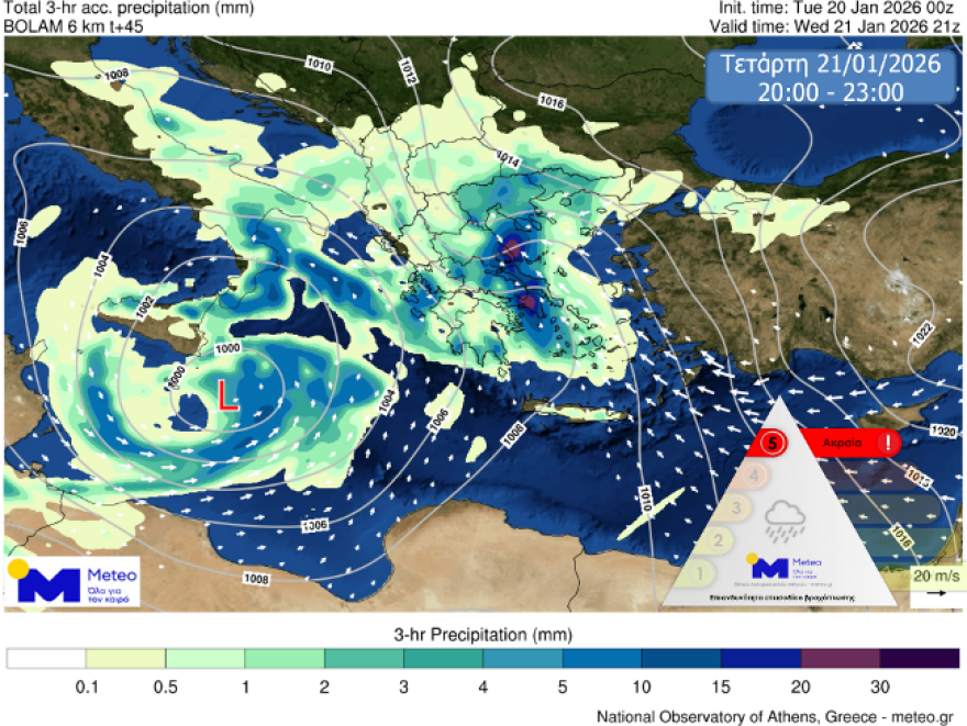 Κακοκαιρία 48ωρου με ισχυρές βροχές, καταιγίδες και χιόνια: Μηνύματα 112, απαγορευτικό απόπλου και Red Code σε πολλές περιοχές 