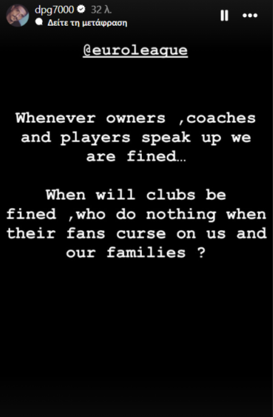 Γιαννακόπουλος: «Πότε θα επιβληθούν πρόστιμα στους συλλόγους όταν βρίζει ο κόσμος τους και δεν κάνουν τίποτα»