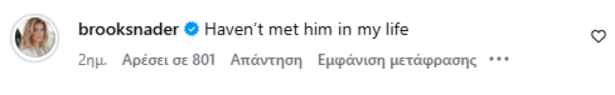 Η Μπρουκς Νάντερ διέψευσε τις φήμες για σχέση με τον Μπεν Άφλεκ: Δεν τον έχω γνωρίσει ποτέ
