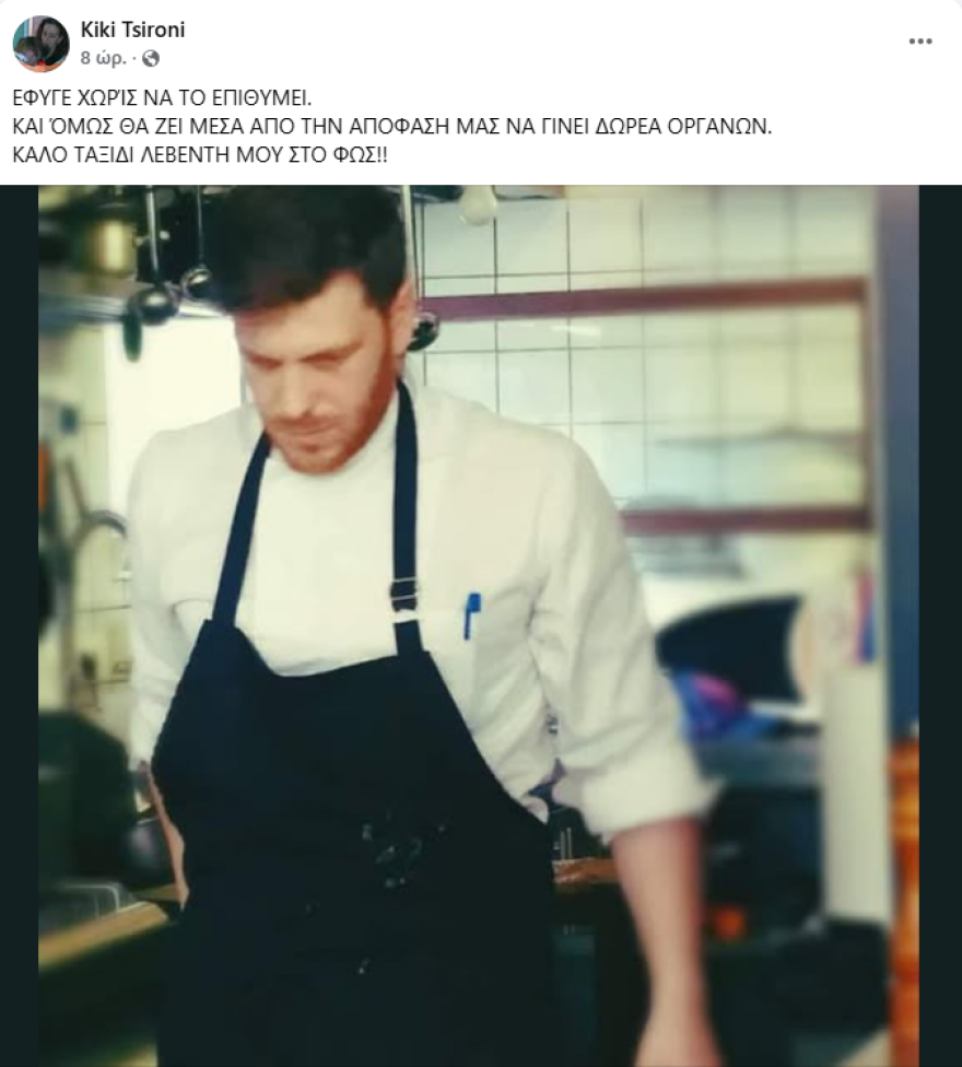 Νεκρός 40χρονος που παρασύρθηκε από ΙΧ στη Νίκαια, δώρισε τα όργανα η οικογένεια