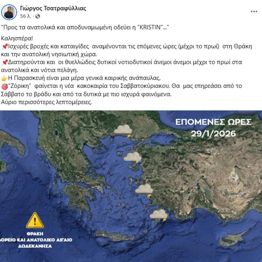 Η κακοκαιρία «Κριστίν» σφυροκόπησε Έβρο και Ροδόπη, πλημμύρες στην Αλεξανδρούπολη - Εξασθενούν τα έντονα φαινόμενα, βροχερό «ποδαρικό» του Φεβρουαρίου 