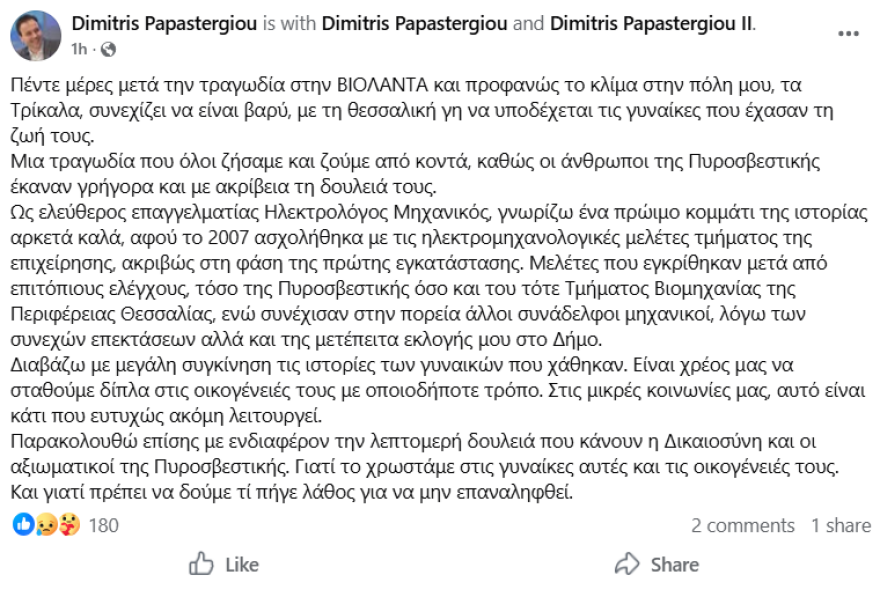Η ανάρτηση Παπαστεργίου για την τραγωδία στη Βιολάντα: «Βαρύ το κλίμα, το 2007 εργάστηκα εκεί ως μηχανικός»
