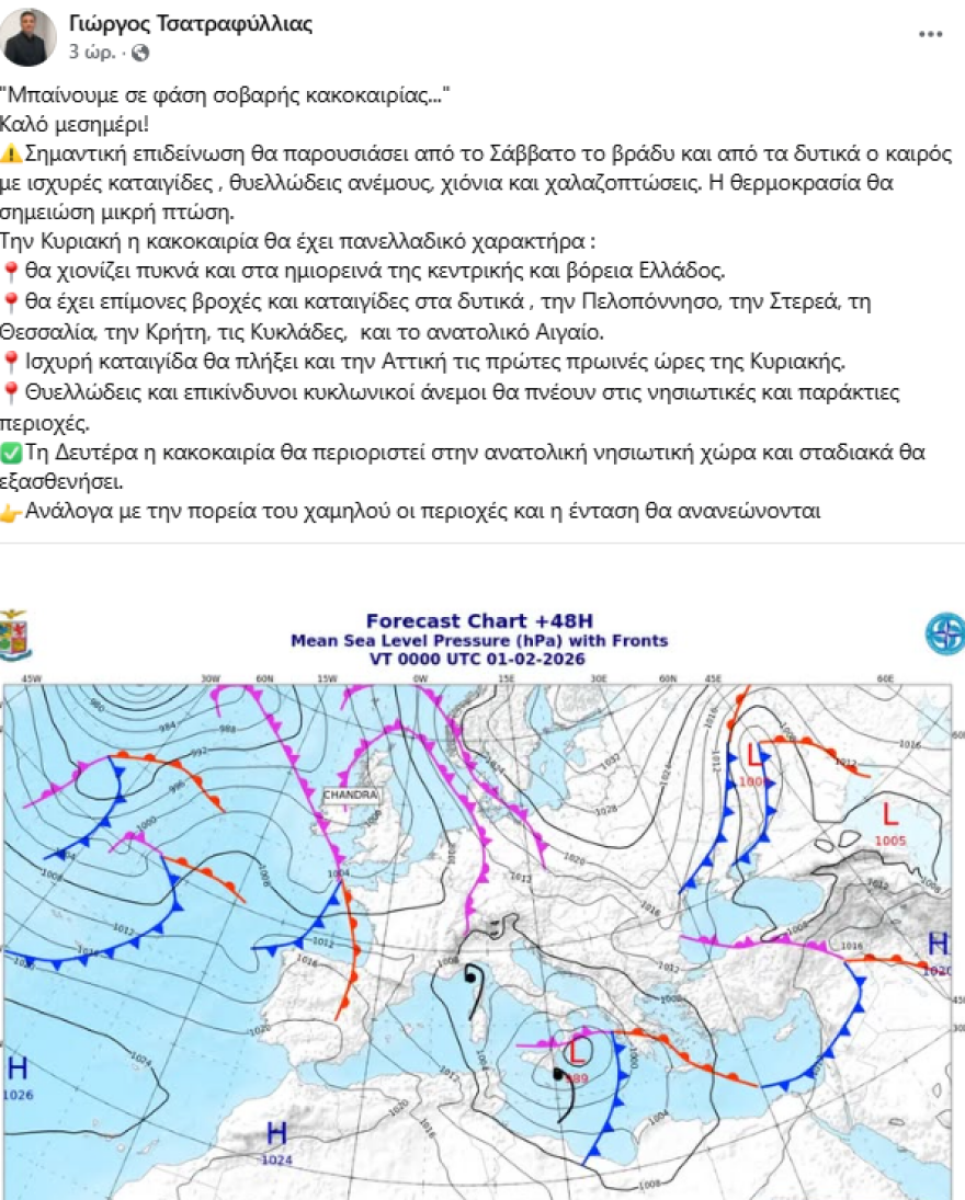 Έρχεται ισχυρή κακοκαιρία το Σαββατοκύριακο, πότε οι καταιγίδες θα χτυπήσουν την Αττική - Προειδοποίηση για έξι περιοχές