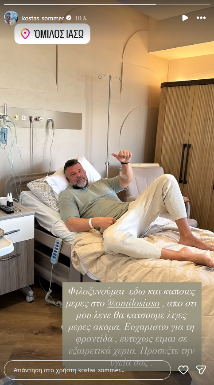 Κώστας Σόμμερ: Αν δεν είχαμε πάει εκείνη την ημέρα στο νοσοκομείο ίσως να ήταν πιο σοβαρά τα πράγματα, το προλάβαμε στο τσακ, είπε η σύζυγός του