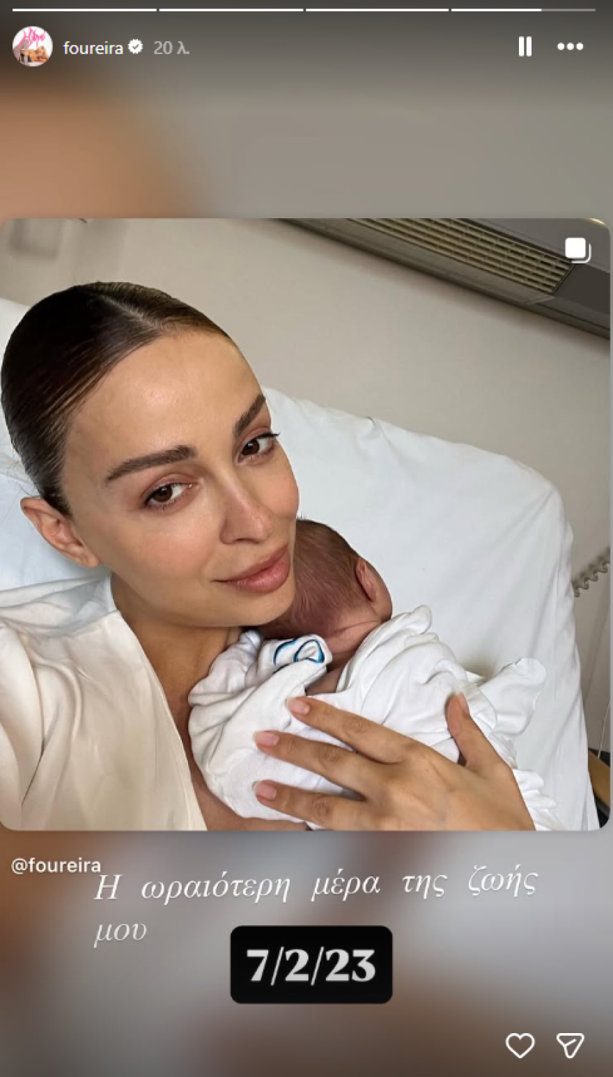 Ελένη Φουρέιρα για τη γέννηση του γιου της: Η ωραιότερη ημέρα της ζωής μου, γράφει