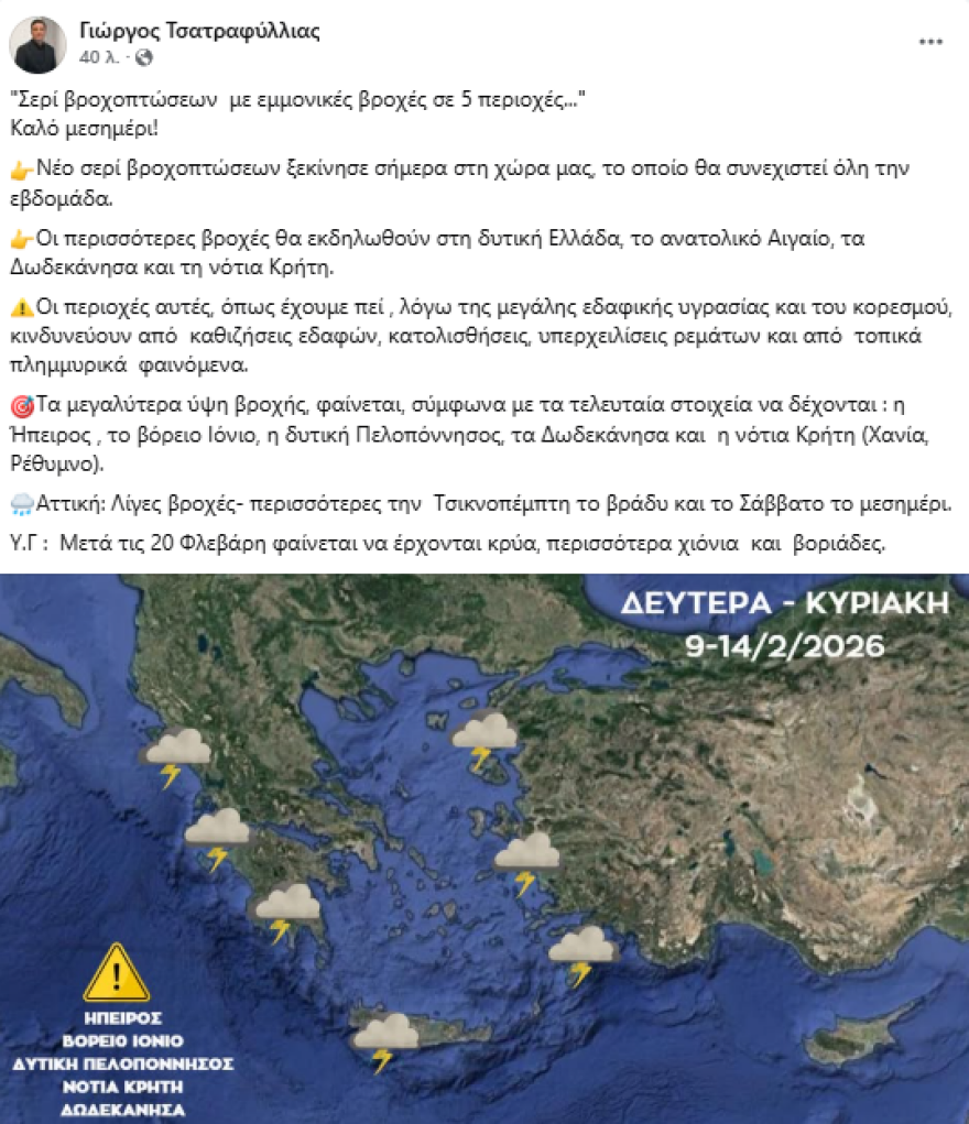 Εβδομάδα με καταιγίδες και προειδοποίηση για πέντε περιοχές: Πότε θα βρέξει στην Αττική, διπρόσωπος καιρός της Τσικνοπέμπτης