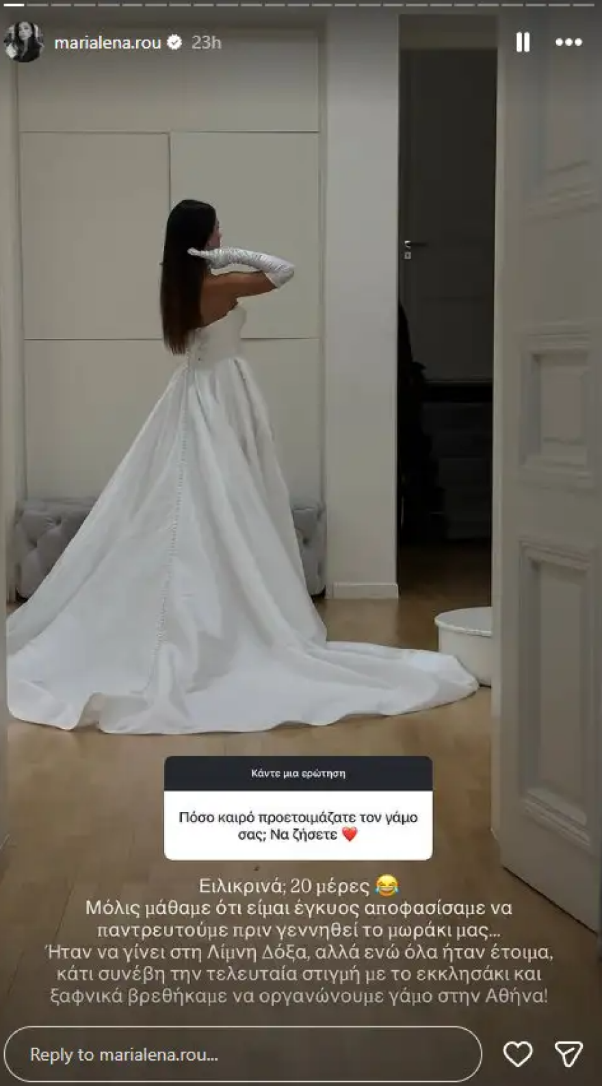 Μαριαλένα Ρουμελιώτη για Σάκη Κατσούλη: Οργανώσαμε τον γάμο μέσα σε 20 μέρες, μόλις μάθαμε ότι είμαι έγκυος, αποφασίσαμε να παντρευτούμε