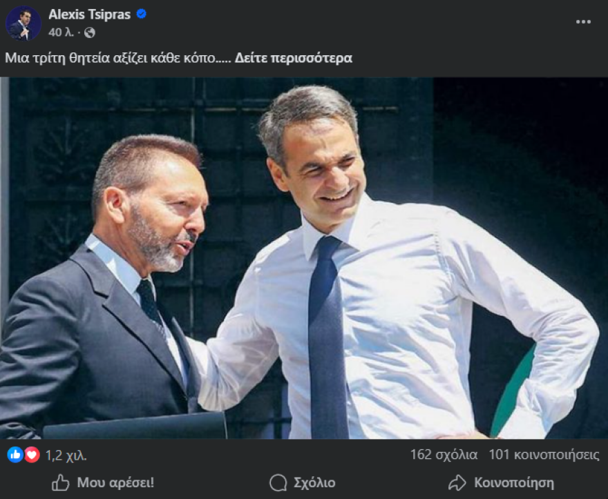 Επίθεση Τσίπρα σε Στουρνάρα: Εκείνος επέβαλε τις διοικήσεις της αρεσκείας του σε κάθε τράπεζα