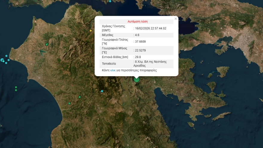 στιγμιοτυπο_οθονης_2026-02-17_010052