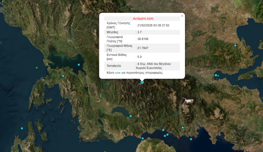 Σεισμός 3,7 Ρίχτερ κοντά στο Καρπενήσι 