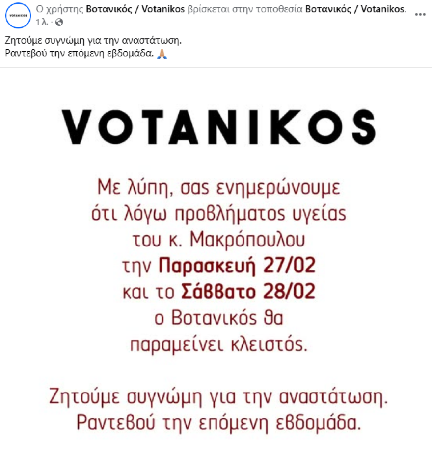 Νίκος Μακρόπουλος: Ακυρώνονται οι εμφανίσεις του λόγω προβλήματος υγείας