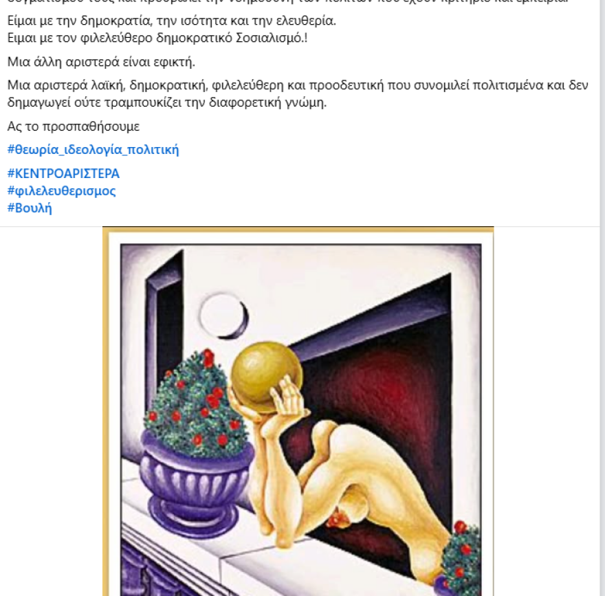 Νίκος Καρανίκας: Ούτε πήγα ΝΔ ούτε πληρώνομαι από τον Αδωνι, αναξιόπιστο το ΠΑΣΟΚ, σε σήψη η αριστερά