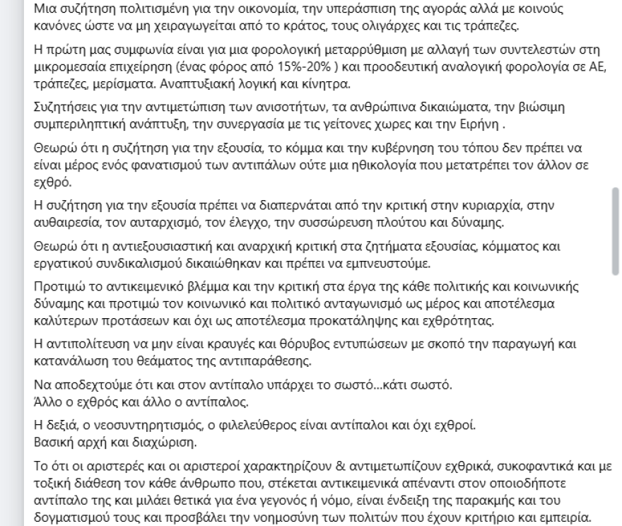 Νίκος Καρανίκας: Ούτε πήγα ΝΔ ούτε πληρώνομαι από τον Αδωνι, αναξιόπιστο το ΠΑΣΟΚ, σε σήψη η αριστερά