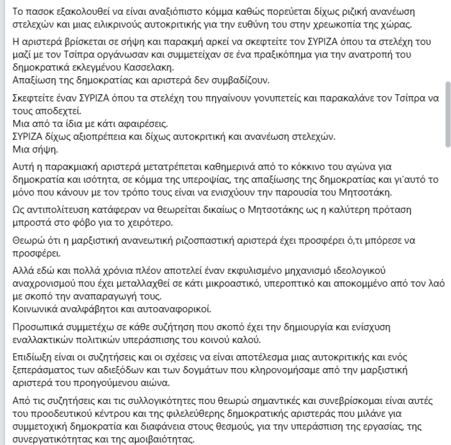 Νίκος Καρανίκας: Ούτε πήγα ΝΔ ούτε πληρώνομαι από τον Αδωνι, αναξιόπιστο το ΠΑΣΟΚ, σε σήψη η αριστερά