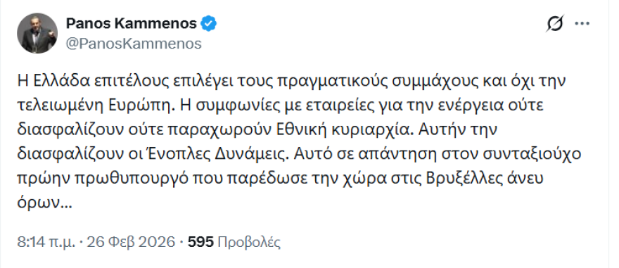 «Ο συνταξιούχος πρώην πρωθυπουργός που παρέδωσε την χώρα στις Βρυξέλλες άνευ όρων…» γράφει ο Καμμένος για τον Σαμαρά