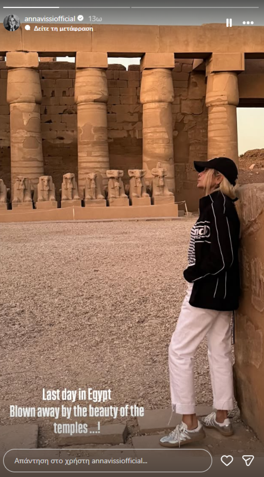 Η Άννα Βίσση ταξίδεψε στην Αίγυπτο: Εντυπωσιασμένη από την ομορφιά των ναών, γράφει