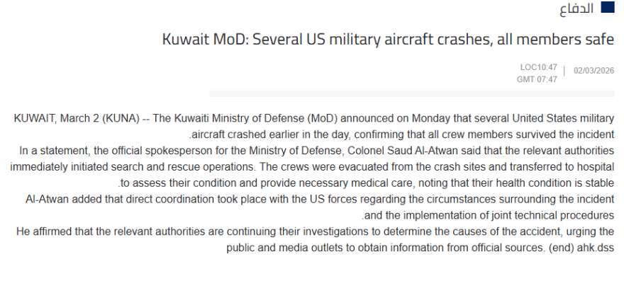 Αμερικανικό F-15 καταρρίφθηκε και συνετρίβη φλεγόμενο στο Κουβέιτ, οι πιλότοι εκτινάχθηκαν την τελευταία στιγμή - Δείτε βίντεο