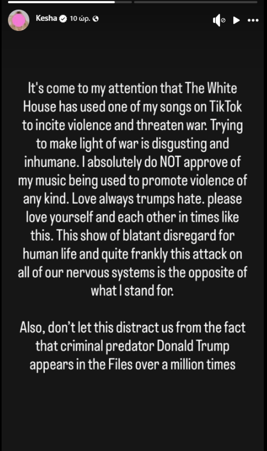 Η Kesha ξέσπασε κατά του Ντόναλντ Τραμπ επειδή χρησιμοποίησε τραγούδι της σε βίντεο για τον πόλεμο