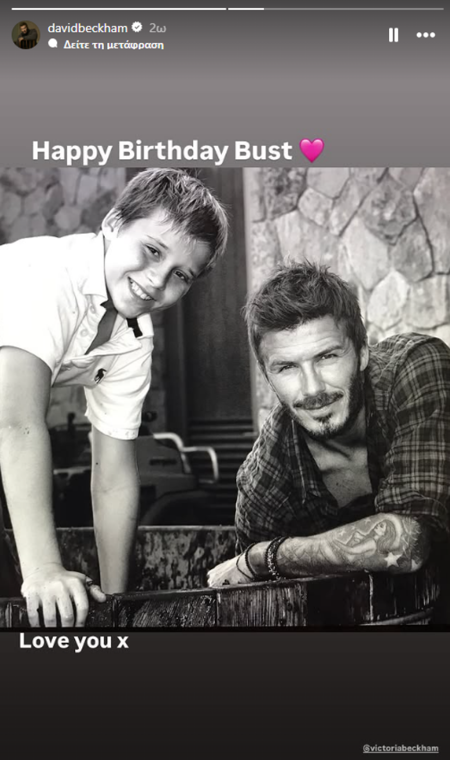 Ο Ντέιβιντ και η Βικτόρια Μπέκαμ ευχήθηκαν δημόσια στον Μπρούκλιν για τα γενέθλιά του παρά την οικογενειακή ρήξη: «Σε αγαπάμε»