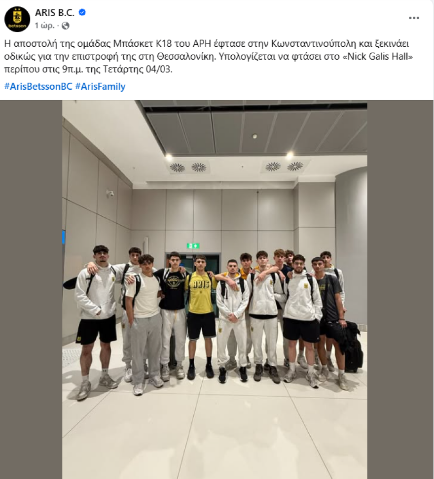 ΚΑΕ Άρης: Επιστρέφει οδικώς στη Θεσσαλονίκη η Κ-18 μετά τον εγκλωβισμό στο Αμπού Ντάμπι ΚΑΕ Άρης: Επιστρέφει οδικώς στη Θεσσαλονίκη η Κ-18 μετά τον εγκλωβισμό στο Αμπού Ντάμπι