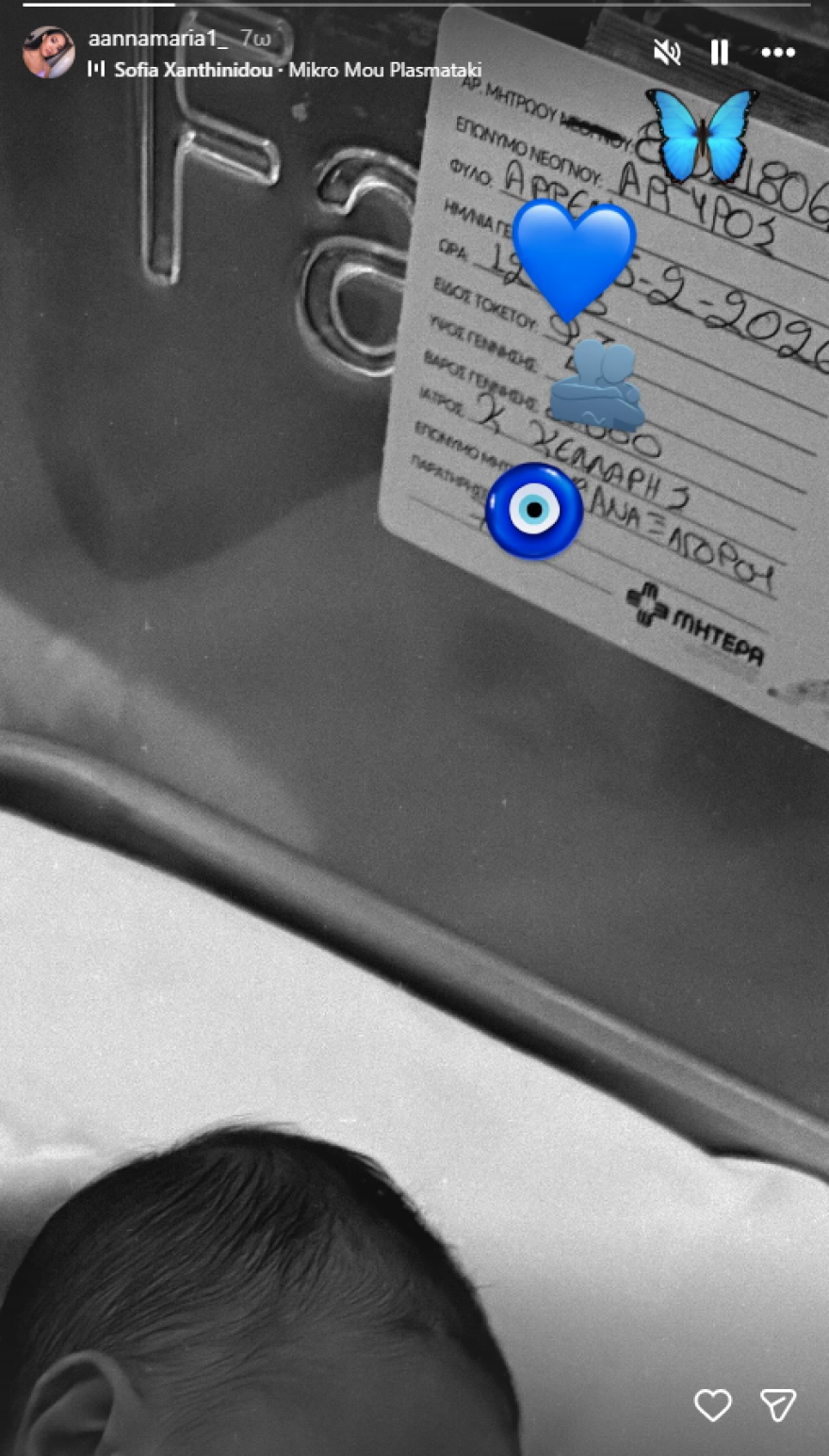 Ο Κωνσταντίνος Αργυρός έγινε θείος, ο αδερφός του απέκτησε το πρώτο του παιδί