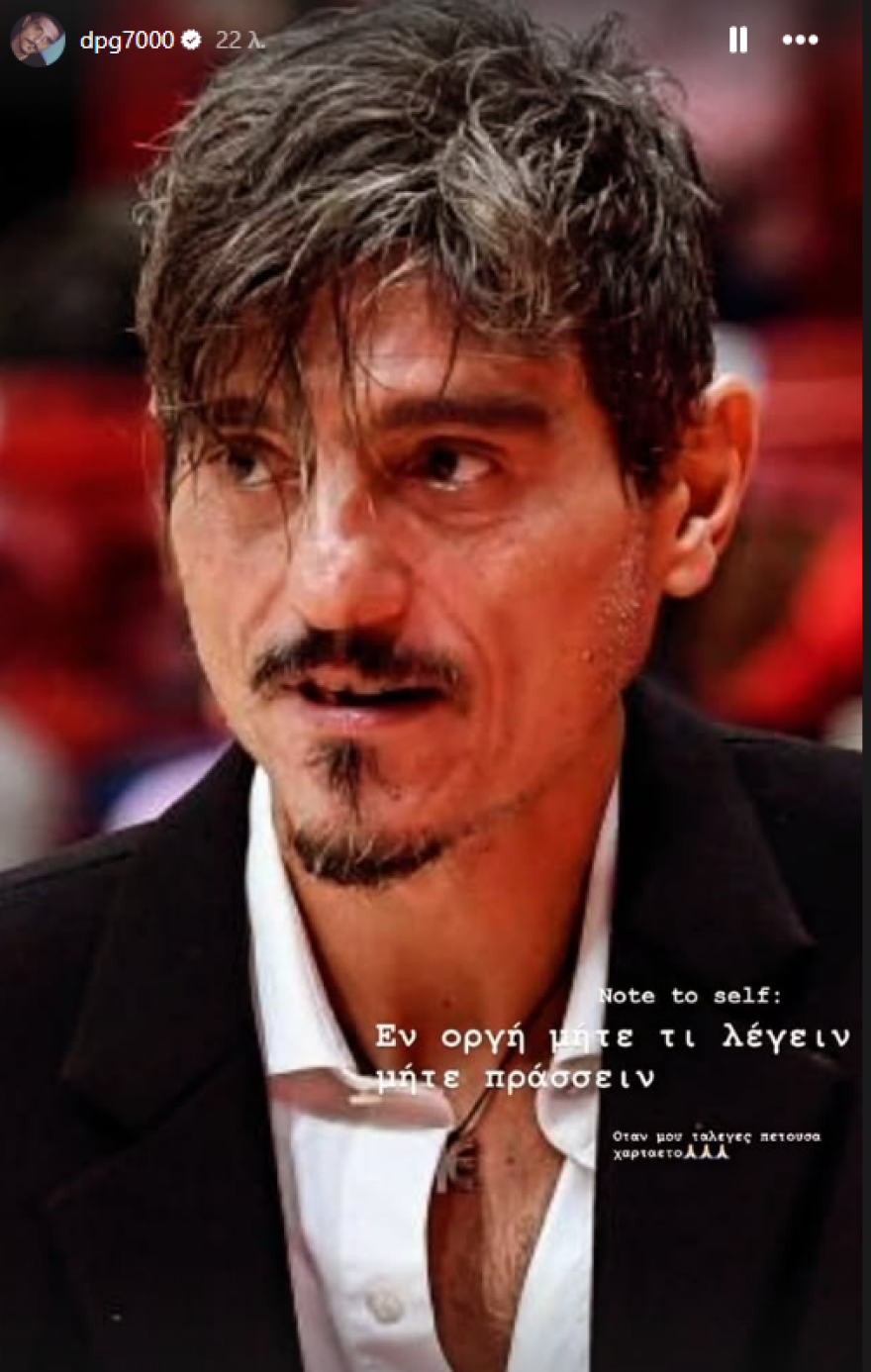 Γιαννακόπουλος μετά την ήττα του ΠΑΟ από τον Ηρακλή: Όταν είσαι θυμωμένος, να μη λες τίποτα και να μη κάνεις τίποτα 
