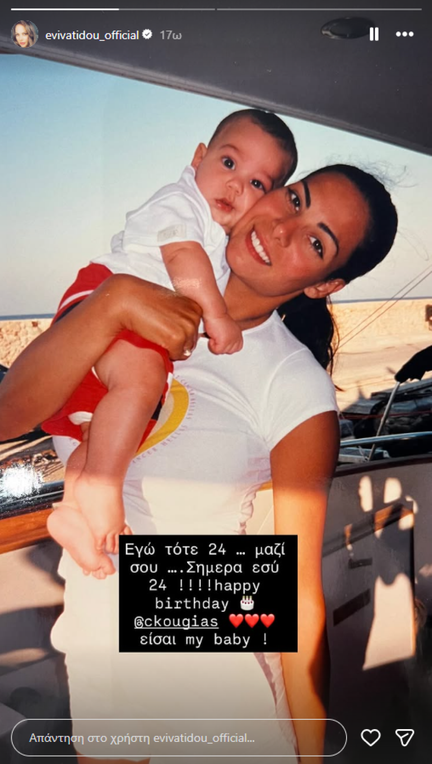 Η Εύη Βατίδου ανέβασε φωτογραφία με τον γιο της από το παρελθόν: Εγώ στα 24 μου μαζί σου, έγραψε 