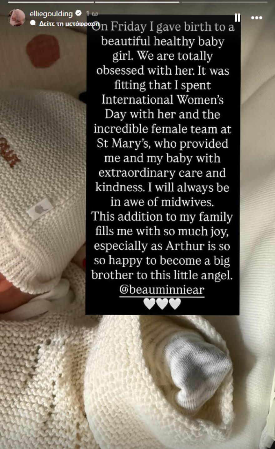 Γέννησε η Έλι Γκούλντινγκ: Είμαστε ξετρελαμένοι με το κοριτσάκι μας