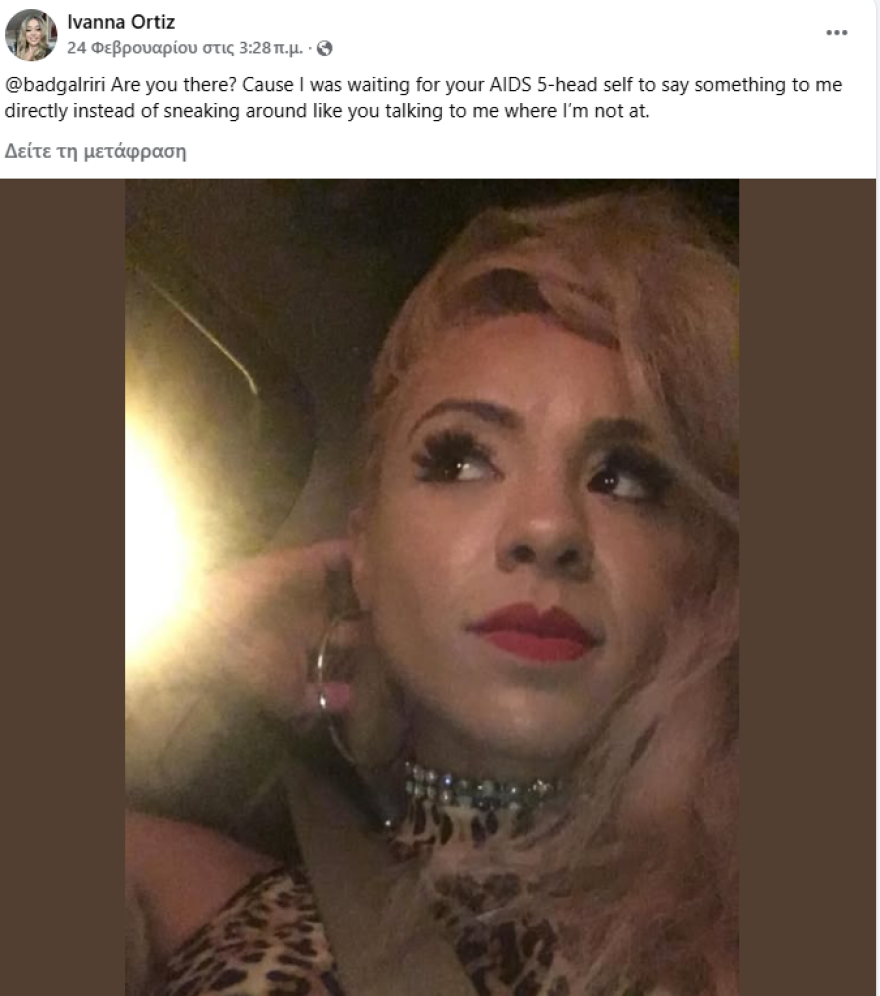 «Ριάνα, όταν πεθάνεις, ο Θεός θα με οδηγήσει στο μέλλον μου»: Τα βίντεο που ανέβαζε η γυναίκα που πυροβόλησε έξω από το σπίτι της τραγουδίστριας