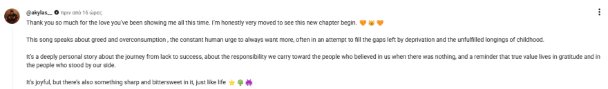 Κυκλοφόρησε το βιντεοκλίπ για το Ferto, ο Ακύλας γίνεται πρωταγωνιστής σε videogame 