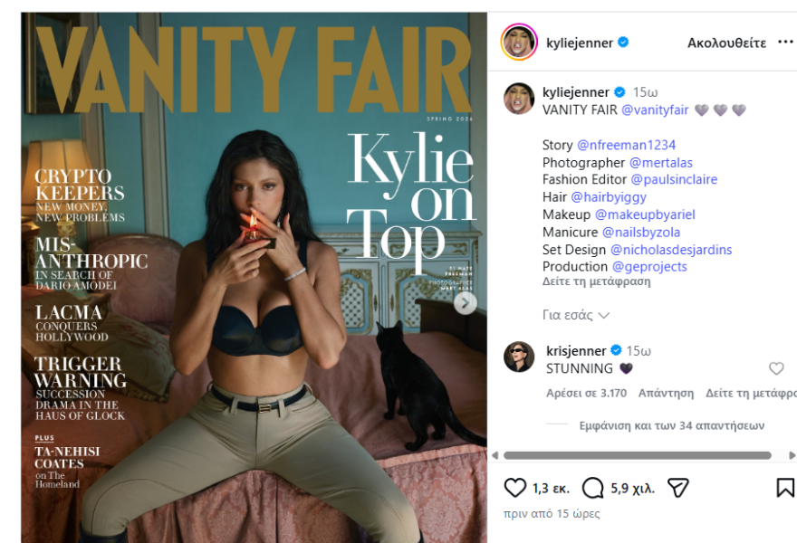 Κάιλι Τζένερ: Τόπλες σε άκρως αισθησιακή φωτογράφιση - «Θέλω να κάνω και άλλα παιδιά» δηλώνει 