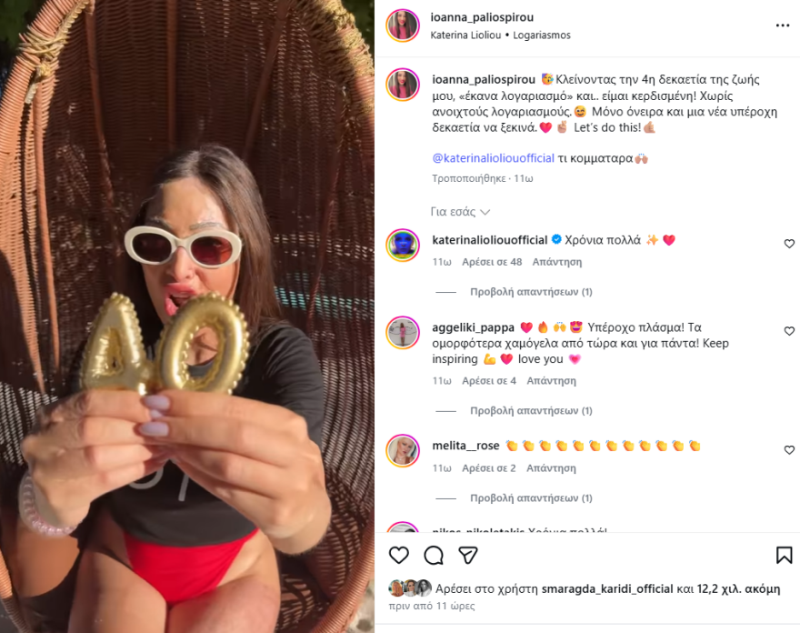 Ιωάννα Παλιοσπύρου: Γιόρτασε τα 40ά γενέθλιά της στις Μαλδίβες - Το βίντεο με τον «λογαριασμό»