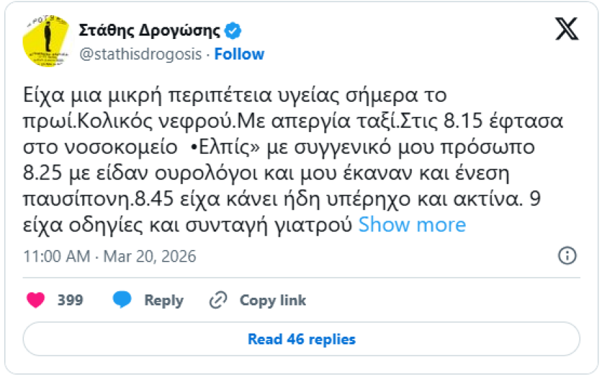 Περιπέτεια υγείας για τον Στάθη Δρογώση: Μπήκα στο νοσοκομείο στις 8.15, στις 9 είχα εξυπηρετηθεί  και τελειώσει - Το retweet του Άδωνι
