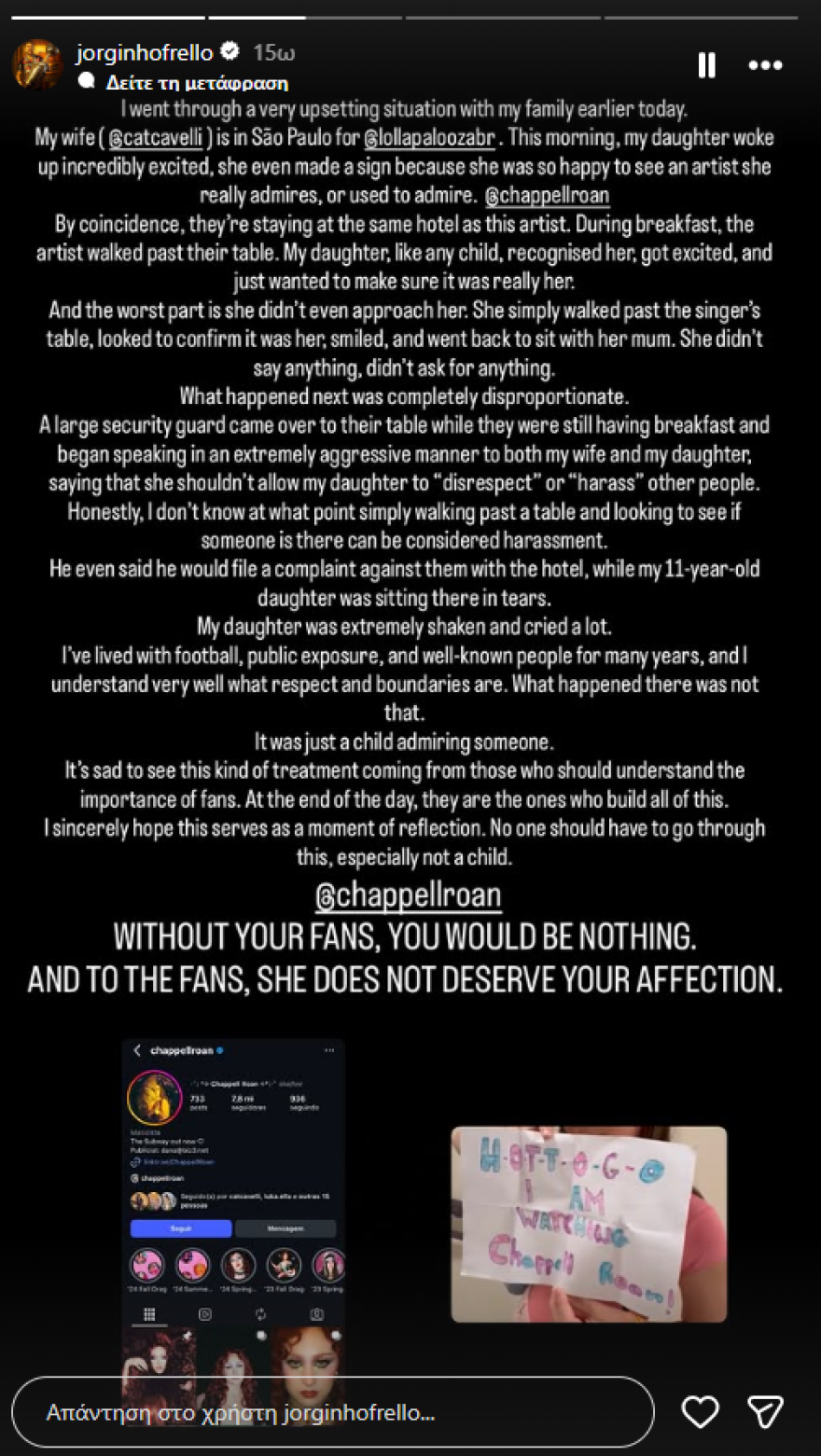 Ο Ζορζίνιο καταγγέλλει επιθετική συμπεριφορά από την ασφάλεια της Τσάπελ Ρόουν στην 11χρονη κόρη του
