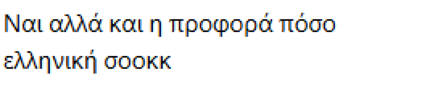 Παίκτης από το Your Face Sounds Familiar της Βουλγαρίας ενσάρκωσε τον Βασίλη Καρρά και έγινε χαμός από... γαρύφαλλα, δείτε το βίντεο