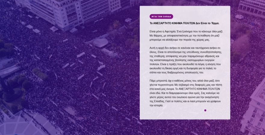 &laquo;&Xi;&epsilon;&kappa;&iota;&nu;ά&mu;&epsilon;&raquo; - &Eta; &Mu;&alpha;&rho;ί&alpha; &Kappa;&alpha;&rho;&upsilon;&sigma;&tau;&iota;&alpha;&nu;&omicron;ύ &alpha;&nu;&alpha;&kappa;&omicron;ί&nu;&omega;&sigma;&epsilon; &tau;&omicron; &kappa;ό&mu;&mu;&alpha; &tau;&eta;&sigmaf;, &tau;&iota;&sigmaf; &epsilon;&pi;ό&mu;&epsilon;&nu;&epsilon;&sigmaf; &mu;έ&rho;&epsilon;&sigmaf; &tau;&omicron; ό&nu;&omicron;&mu;&alpha; &kappa;&alpha;&iota; &eta; &iota;&delta;&rho;&upsilon;&tau;&iota;&kappa;ή &delta;&iota;&alpha;&kappa;ή&rho;&upsilon;&xi;&eta;