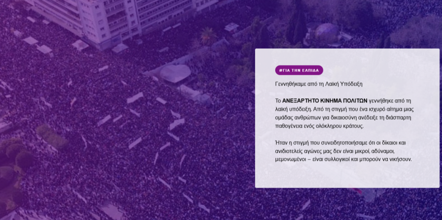 &laquo;&Xi;&epsilon;&kappa;&iota;&nu;ά&mu;&epsilon;&raquo; - &Eta; &Mu;&alpha;&rho;ί&alpha; &Kappa;&alpha;&rho;&upsilon;&sigma;&tau;&iota;&alpha;&nu;&omicron;ύ &alpha;&nu;&alpha;&kappa;&omicron;ί&nu;&omega;&sigma;&epsilon; &tau;&omicron; &kappa;ό&mu;&mu;&alpha; &tau;&eta;&sigmaf;, &tau;&iota;&sigmaf; &epsilon;&pi;ό&mu;&epsilon;&nu;&epsilon;&sigmaf; &mu;έ&rho;&epsilon;&sigmaf; &tau;&omicron; ό&nu;&omicron;&mu;&alpha; &kappa;&alpha;&iota; &eta; &iota;&delta;&rho;&upsilon;&tau;&iota;&kappa;ή &delta;&iota;&alpha;&kappa;ή&rho;&upsilon;&xi;&eta;