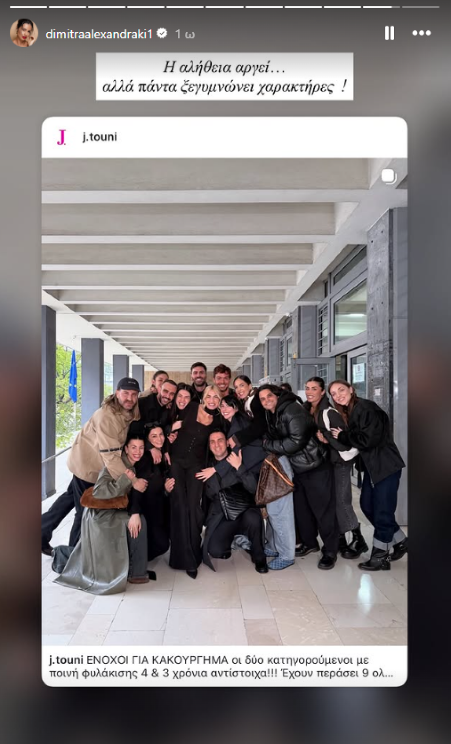 Η απάντηση της Δήμητρας Αλεξανδράκη μετά την ανάρτηση για τον Δημήτρη Αλεξάνδρου alexandraki-gia-touni