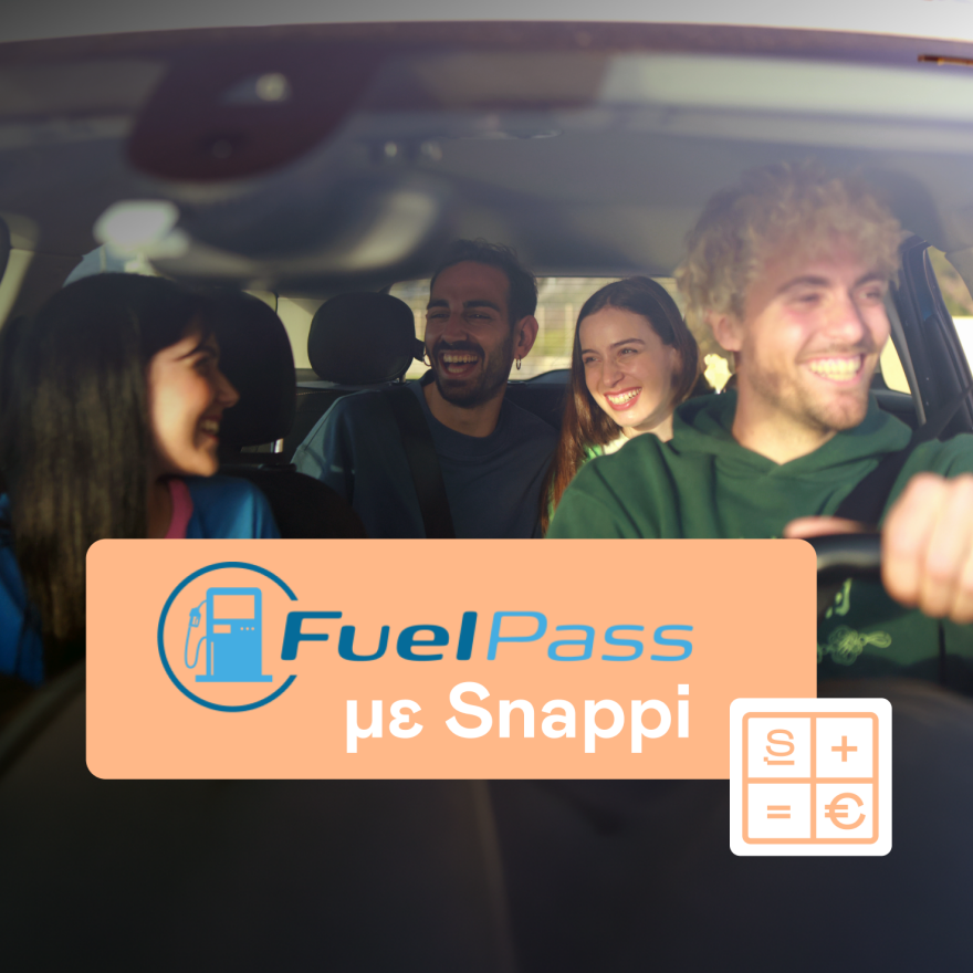 Fuel Pass 2026: Ο έξυπνος τρόπος για να μειώσετε τα έξοδα καυσίμων