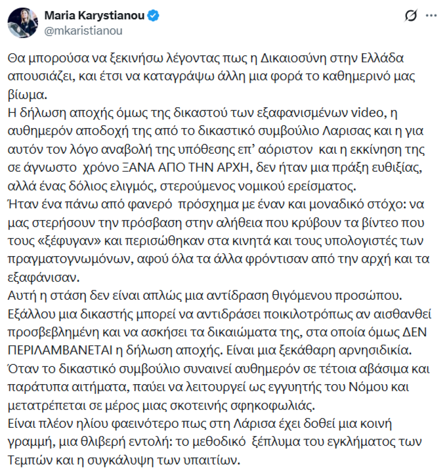 Η Καρυστιανού επιτίθεται και στο δικαστικό συμβούλιο Λάρισας: Δόλιοι ελιγμοί από μια σκοτεινή σφηκοφωλιά