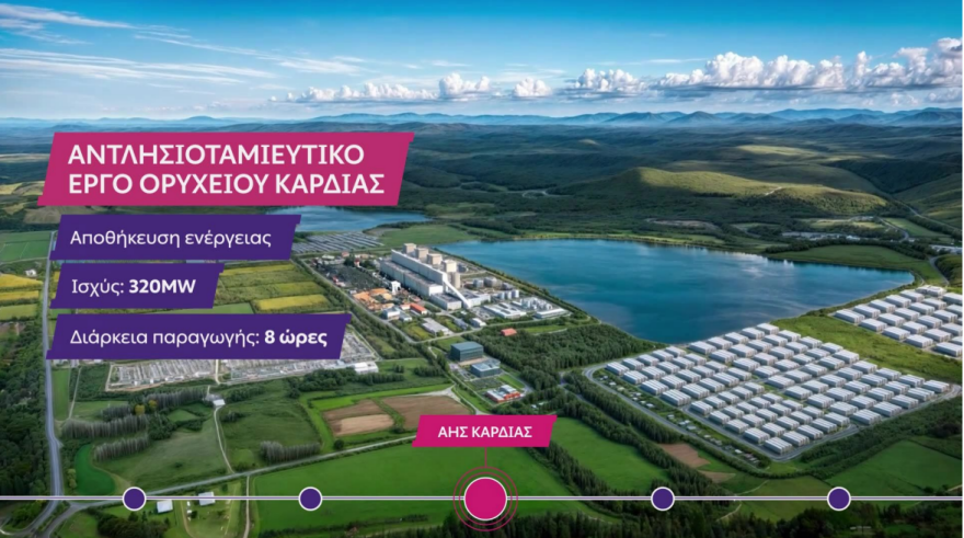 Όμιλος ΔΕΗ: Ολοκληρώθηκε η κατασκευή των φωτοβολταϊκών 2,13 GW στη Δυτική Μακεδονία, «τρέχουν» οι μονάδες αποθήκευσης