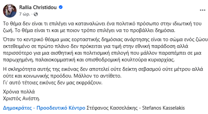 xristidou-anartisi-2