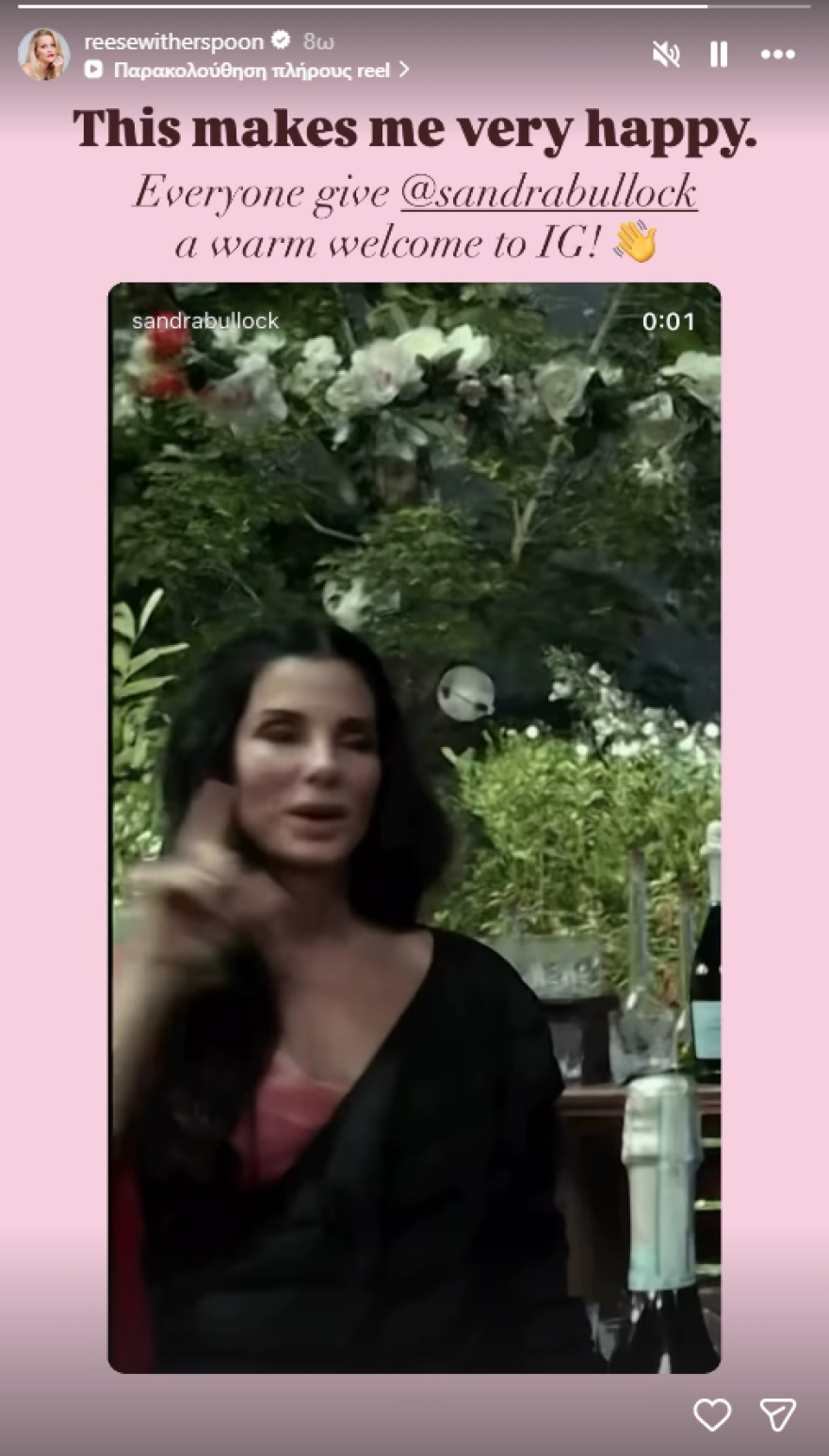 Η Σάντρα Μπούλοκ άνοιξε λογαριασμό στο Instagram, το βίντεο που δημοσίευσε