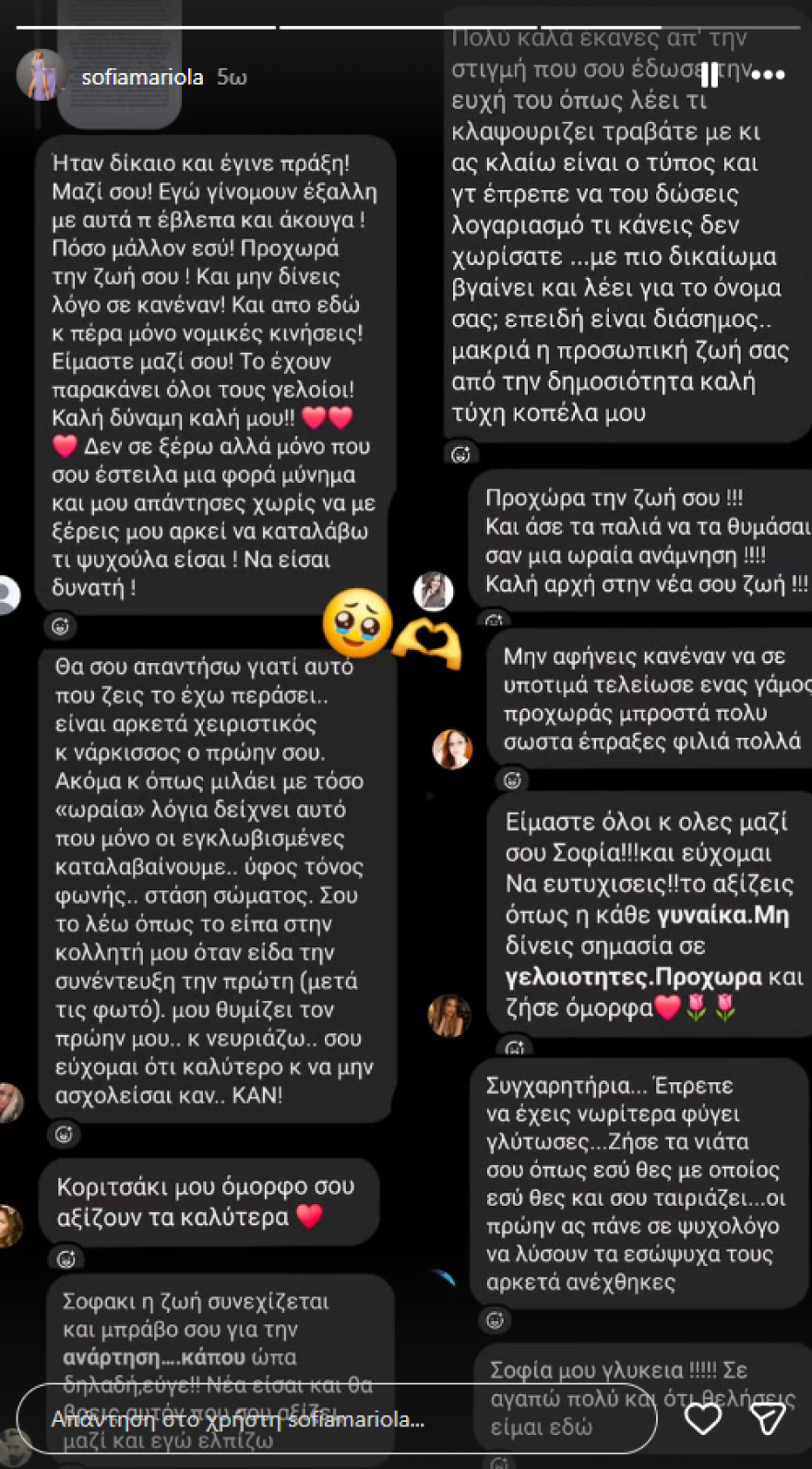 Η Σοφία Μαριόλα έδειξε τα μηνύματα που έλαβε μετά το εξώδικο που έστειλε: Ευχαριστώ για όλη τη στήριξη από γνωστούς και αγνώστους
