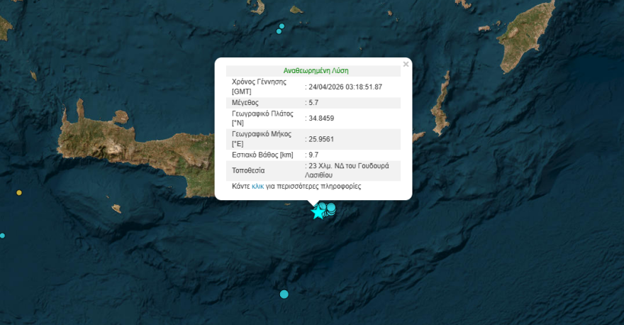 Çfarë thonë sizmologët për tërmetin 5.7 Richter që tronditi Kretën: "Pati një alarm, që nga data 14/4 patëm një sekuencë para-tërmeti"